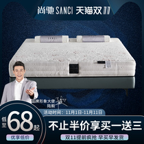 Shangchi hydrophilic memory cotton gel mattress 1 8m home Simmons independent spring rose love wedding mattress