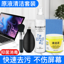 Laptop Clean Suit Cell Phone Screen Cleanser Apple Mac Keyboard Mud Single Counter Camera Lens Cleaning Tool LCD TV Screen Cleaning Liquid Wipe Display Except Dust God