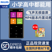 Philips SA2916 repeater English learning listening walkman mp3mp4 recorder Student player Bluetooth visual digital dictionary Middle and high school primary school students listen to read Plug-in card charging