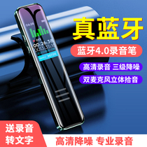 Recording pen professional high-definition noise reduction portable text class with student business learning meeting recording machine