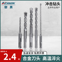 Lengthened shock drilling head wearing wall two pits round handle 4 pit square shank concrete cement wall punching alloy electric hammer drill