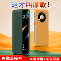 Huawei Mate40pro phone case mate40E original leather case clamshell type mete30Epro case mt40por smart mat40 high-grade p40