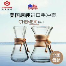 American Chemex wooden handle real belt glass hand made coffee pot 1-3 person 4-6 Share hand punch pot