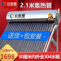 Package installation door-to-door Oulingxing solar water heater household integrated automatic electric heating stainless steel