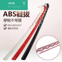 2021 shoes slip shoehorn extended long handle shoe lift hotel pregnant woman old home free mail plastic