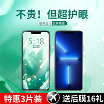 Apple 13 tempered film iphone13pro green light mobile phone film ip13pormax full screen cover anti blue film 13 mini original anti-drop protection glass all-inclusive no white