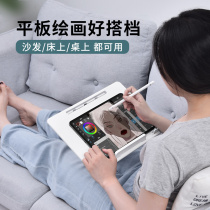 Bed IPad Bracket Painting Pro Tablet Support Lifting Reading Writing Desktop Writing Drawing Special 2021 Sloth People Shelf Surface Portable Display Hand-painted Board Digital Screen