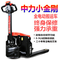 Zhongli forklift electric 2 ton small King Kong 1 5T small hydraulic truck battery ground cow lithium battery tray truck
