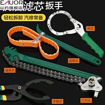 Screw air compressor oil grid oil filter special wrench vacuum pump scroll air compressor maintenance tool