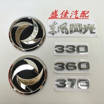  Dongfeng Xiaokang scenery 330 360 370 Front logo rear logo rear word label net label car label
