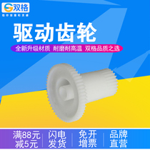 Suitable for Samsung 1710 fixing drive gear scx-4200 4300 SF-560R 565PR Xerox 3119