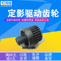 For Lenovo M7150 fixing drive gear Xerox 3155 Toshiba 220S 221s bridge gear