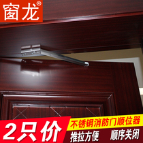 2 stainless steel fire door sequencer Steel fire door channel sequencer sequencer Double door channel door