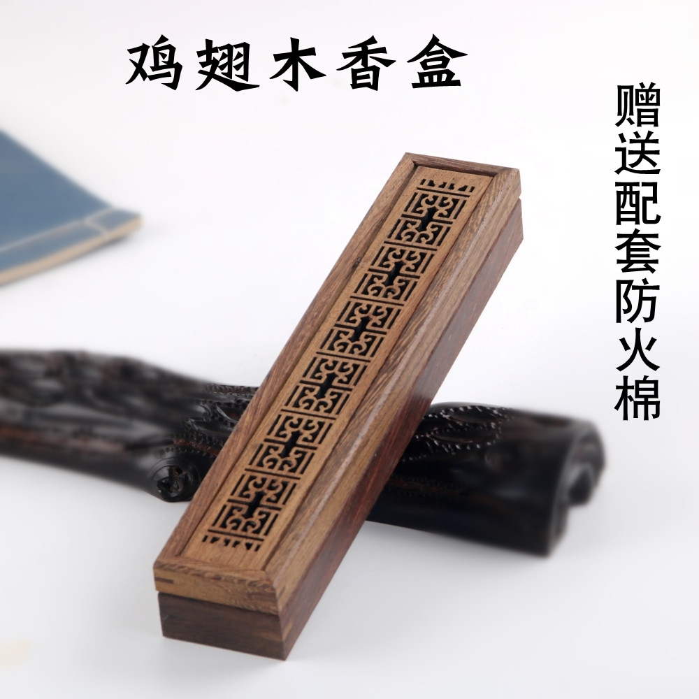 鸡翅木香盒精选和鸡翅木香盒品牌价格与图片-淘宝商品网