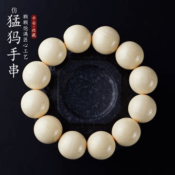 老型猛犸牙文玩手链-老型猛犸牙文玩手链促销价格、老型猛犸牙文玩手链