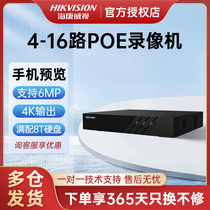 Hikvision 4 Road 8 Road 16 POE network hard disk recorder monitoring host DS-7804N-K1 4P