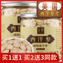  Buy 1 round 2)American Ginseng slices imported from the United States sliced lozenges American ginseng soaked in water gift soaked in wine non-American ginseng