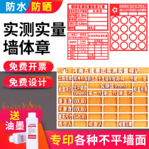 Measured real wall advertising seal site concrete structure concrete data on the wall construction form acceptance masonry.