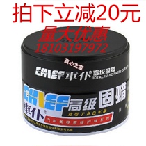 Jiujiu fixed wax soft wax new car wax car protection wax polishing wax solid waxing decontamination waterproof