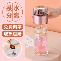 Tea separation glass double layer thick heat-resistant portable water Cup summer Net red cute female students make tea cup