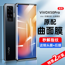 Applicable vivox50pro steel chemical film x50 mobile phone film full screen cover anti-peep film ten anti-peep water gaze vix curved screen por full-pack edge protection film vox full adhesive anti-film