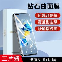 Applicable Huawei mate40pro Steel Film mete30 Anti-Peeping Film p40 Full Screen p50 Cover 40e Cell phone Membrane 30epro curved screen rss Porsche 20 curved mt
