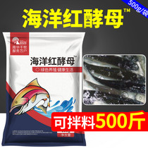 Pro Marine Red Yeast South American White Prawn Breeding Opening Feed Shrimp Evergreen Carotenoid Bait Additive