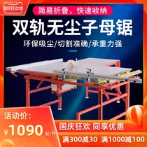 Woodworking push table saw portable electric Wood stainless steel dust-free saw sub-Female saw table precision guide folding with dust collection chainsaw