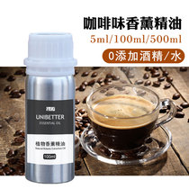 Caramel coffee Aromatherapy essential oil Original bitter coffee flavor Cafe bakery Restaurant with enhanced aromatherapy fragrance Non-edible