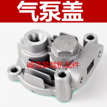 Loader forklift accessories Engine air compressor pump cylinder head Weifang 4102 4105 Yunnei air pump cover
