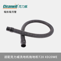 cleanwill floor washer mop machine T20 XD20WE suction pick suction pipe