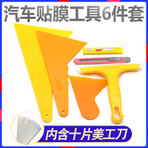 Car film tool beef tendon scraper car jacket soft squeezing water scraper advertising glass Oxford scraper rubber wiper board