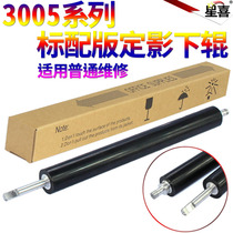 Star Hi Applicable HP P3005 M3035 M3027 3035 3027 Fixing down roller Pressure roller Rubber roller