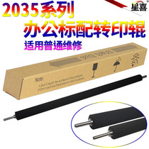 Star Hi for HP HP P2035 transfer roller P2055 transfer roller sponge roller