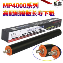 Original Star Xi for Ricoh MP 4000 5000 4001 4002 5001G 5002 heating component fixing lower roller pressure roller glue