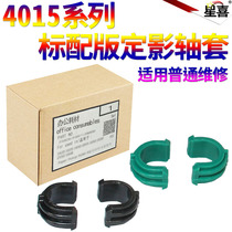 SS star happy application HP HP 4014 lower roller shaft sleeve 4015 4515 fixing sleeve lower roller shaft sleeve