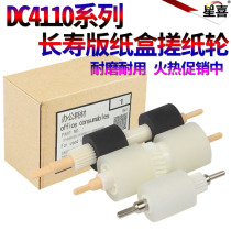 Star if applicable Xerox Aeolus DC 4110 4112 4127 4590 4595 1100 700 900 D95 D110 D1