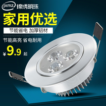 Splendid Pearl LED ceiling lamp recessed spotlight full set of 3W5W7W9W12 tile downlight hole lamp