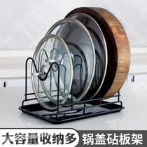 Pot lid rack Mesa bidet with water tray kitchen multi-functional racks black enlarged cutting Board cutting Board chopping Board rack