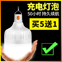 Rechargeable emergency lighting mobile home type super bright led night market stall power outage spare outdoor light bulb