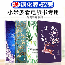 Xiaomi multi-look electric paper book protective case Adsorption foldable e-book reader intelligent dormant Xiaomi e-book leather case Thin soft shell Silicone cartoon all-inclusive clamshell shell