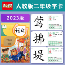 2022 Grade 2 literacy card Crypto Card Book Book Textbook synchronous language students