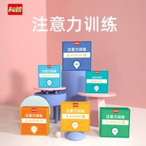 Schulte grid concentration training card teaching aids focus on primary school education early education exercises