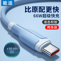 Can adapt to Type-c data cable 6A super fast charge for Huawei mate40pro charging cable p50p30p20 Honor nova original tpyec length 2 meter flash charge 3i mobile phone 10