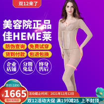 Jia Lai spectrum official website beauty salon underwear bra body manager postpartum abdomen shaping suit three-piece suit