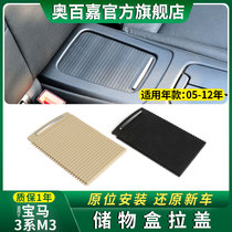 Suitable for E93 BMW 3 Series convertible 318 Storage box curtain 320 325 toolbox cover rear zipper M3M4