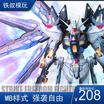 Spot large class 8802MB attack free assault forced spray plating assembly model with floor