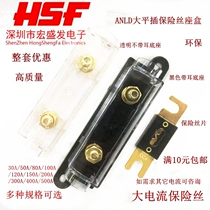 30A 50A 80A100A200A 400A ANL large flat plug type car fuse and base