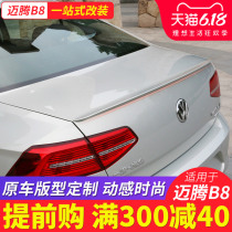 20 models Volkswagen 19 New Maiteng b8 car 2019 paint 18 Tail modification 17 Press wing exterior decoration accessories