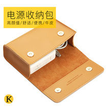 iBrave Apple Notebook Power Pack MacBook power bag accommodating bag Applicable digital computer accessories Pack Hard Disk Package Protection Pack containing box Mouse Pack finishing box genuine leather cow leather